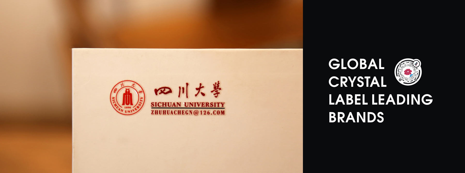 四川大学 四川大学