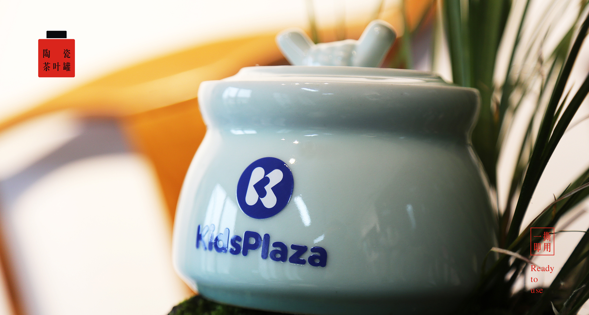 KIDSPLAZA 茶馆 KIDSPLAZA 茶馆